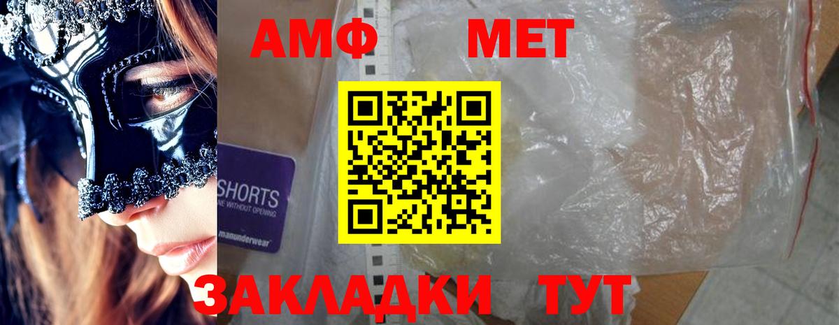 АМФ  Вход с VPN  Архангельск  Amphetamine Розовый 