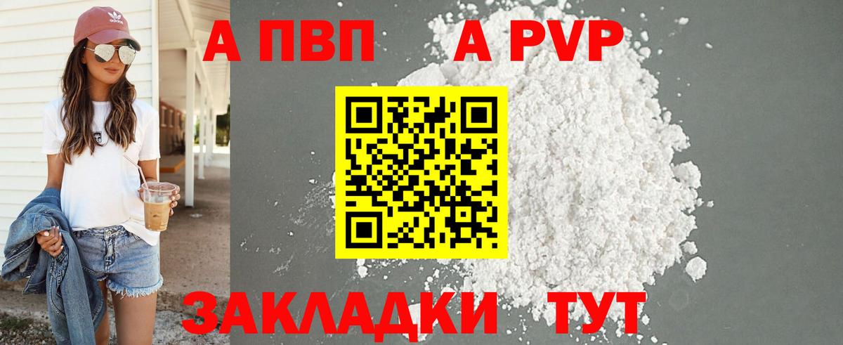 Alpha-PVP  Alpha-PVP крисы CK  Вход с VPN  A-PVP кристаллы  Архангельск  A-PVP крисы CK 