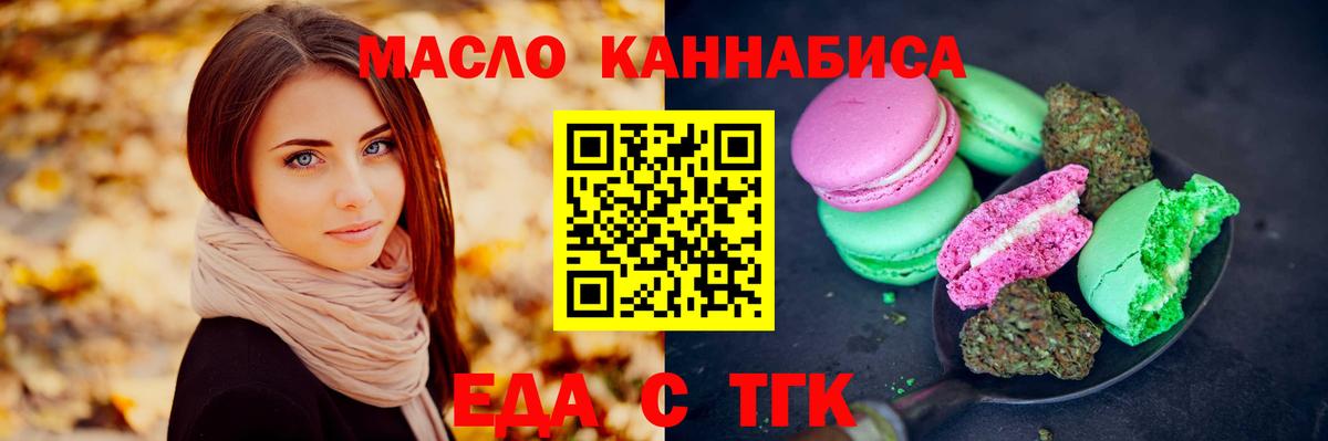 Архангельск  Cannafood конопля  Вход с VPN 
