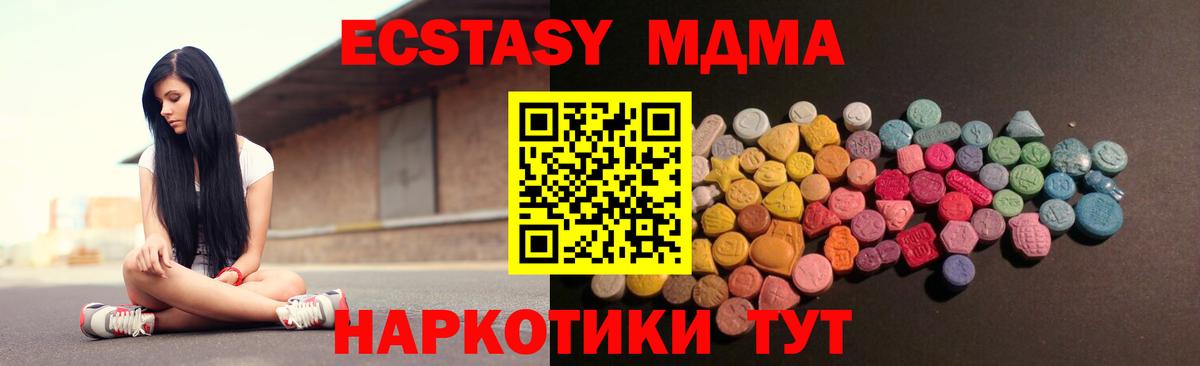 Экстази Cube  Ecstasy  Архангельск  Вход с VPN 
