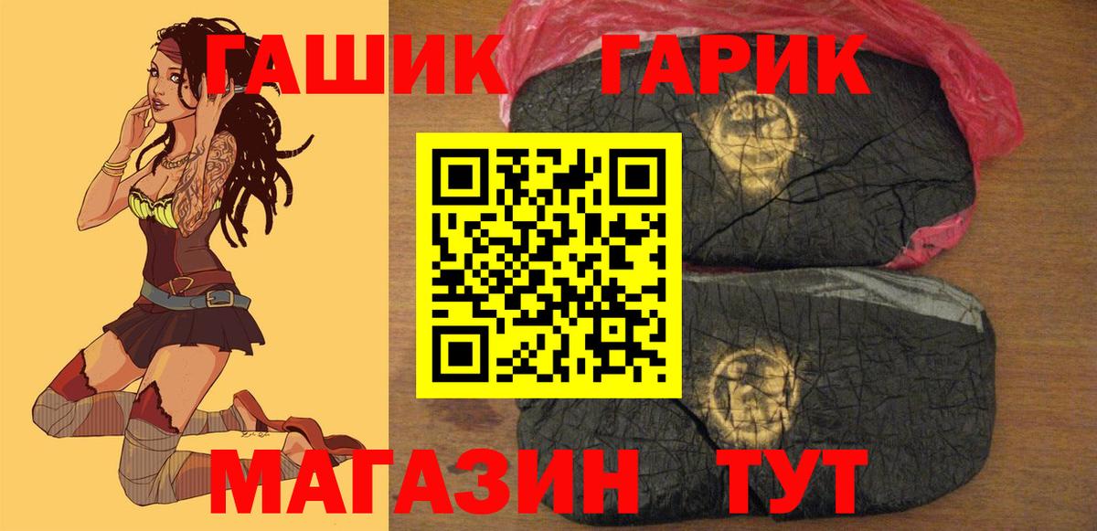 ГАШИШ 40% ТГК  ГАШ  Архангельск  Гашиш убойный  Вход с VPN 