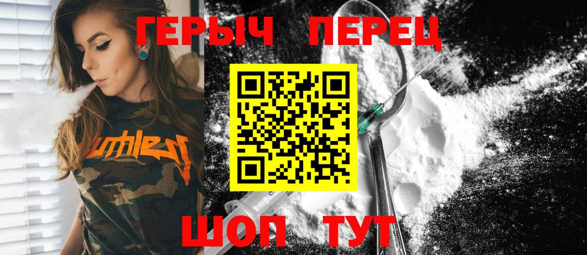 Архангельск  ГЕРОИН  Вход с VPN  Героин Афган 