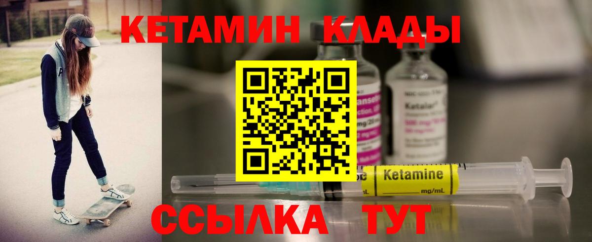 Кетамин ketamine  Вход с VPN  площадка официальный сайт  Архангельск 