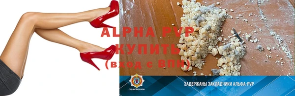 ALPHA PVP Алексин