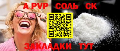 а пвп мука Баксан