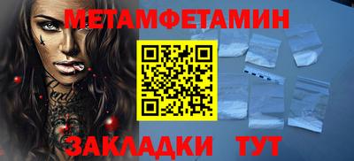 метамфетамин Аша