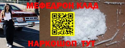 спайс Белореченск