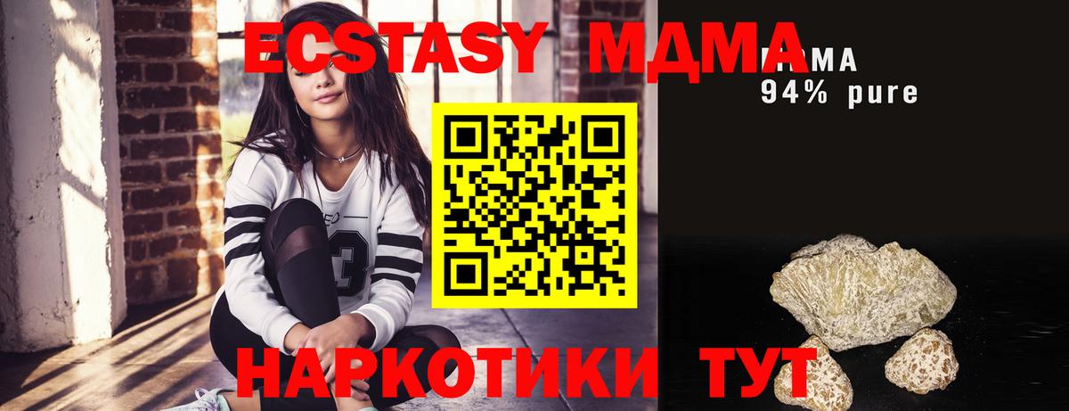 Архангельск  MDMA  MDMA Molly  Вход с VPN  MDMA Molly 