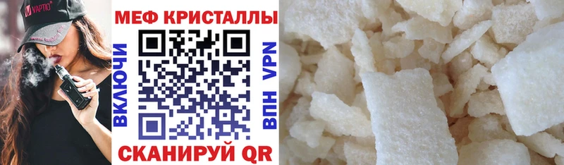 Меф мука Архангельск