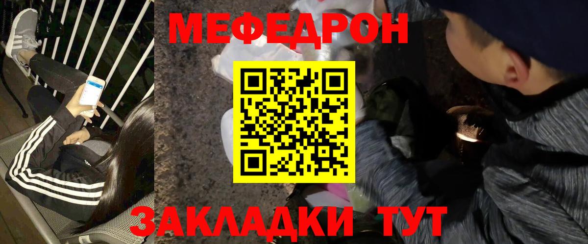 Меф мяу мяу  Архангельск