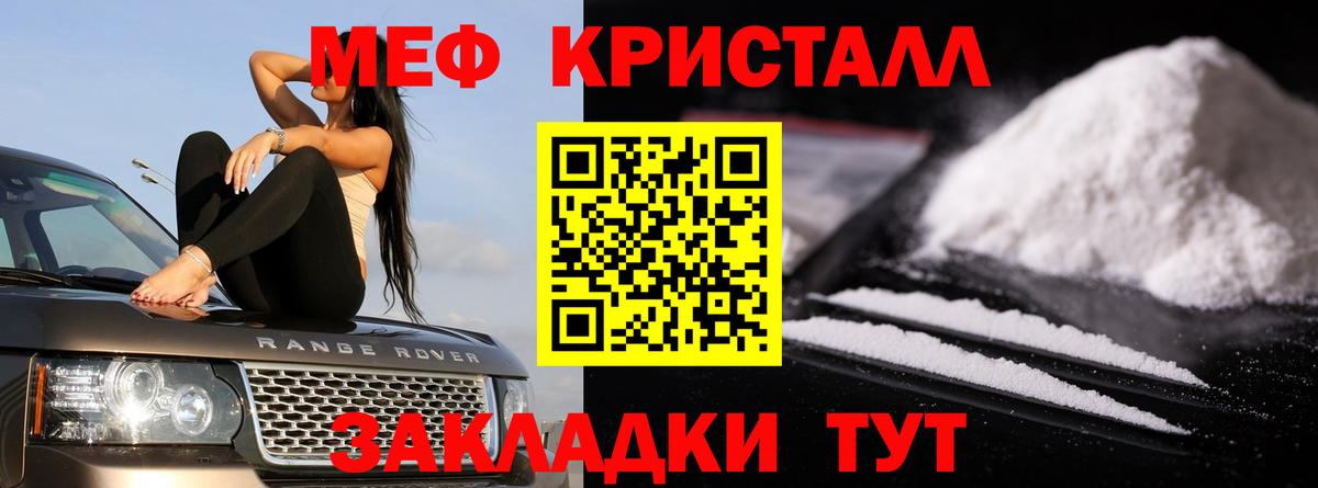 МЯУ-МЯУ 4 MMC  МЯУ-МЯУ VHQ  Вход с VPN  Меф  Архангельск 