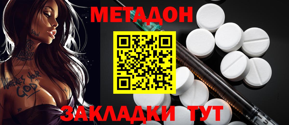 Архангельск  МЕТАДОН кристалл  Вход с VPN  МЕТАДОН белоснежный 