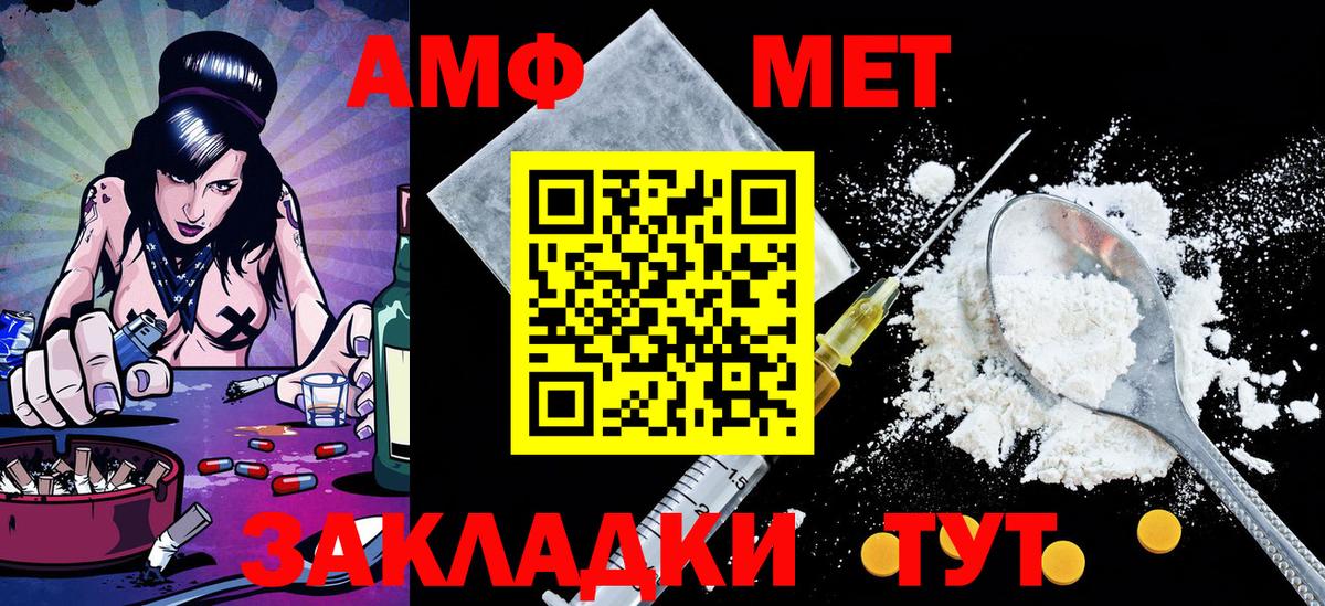 МЕТАМФЕТАМИН витя Архангельск
