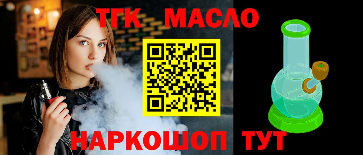 Архангельск  Дистиллят ТГК вейп  Вход с VPN 